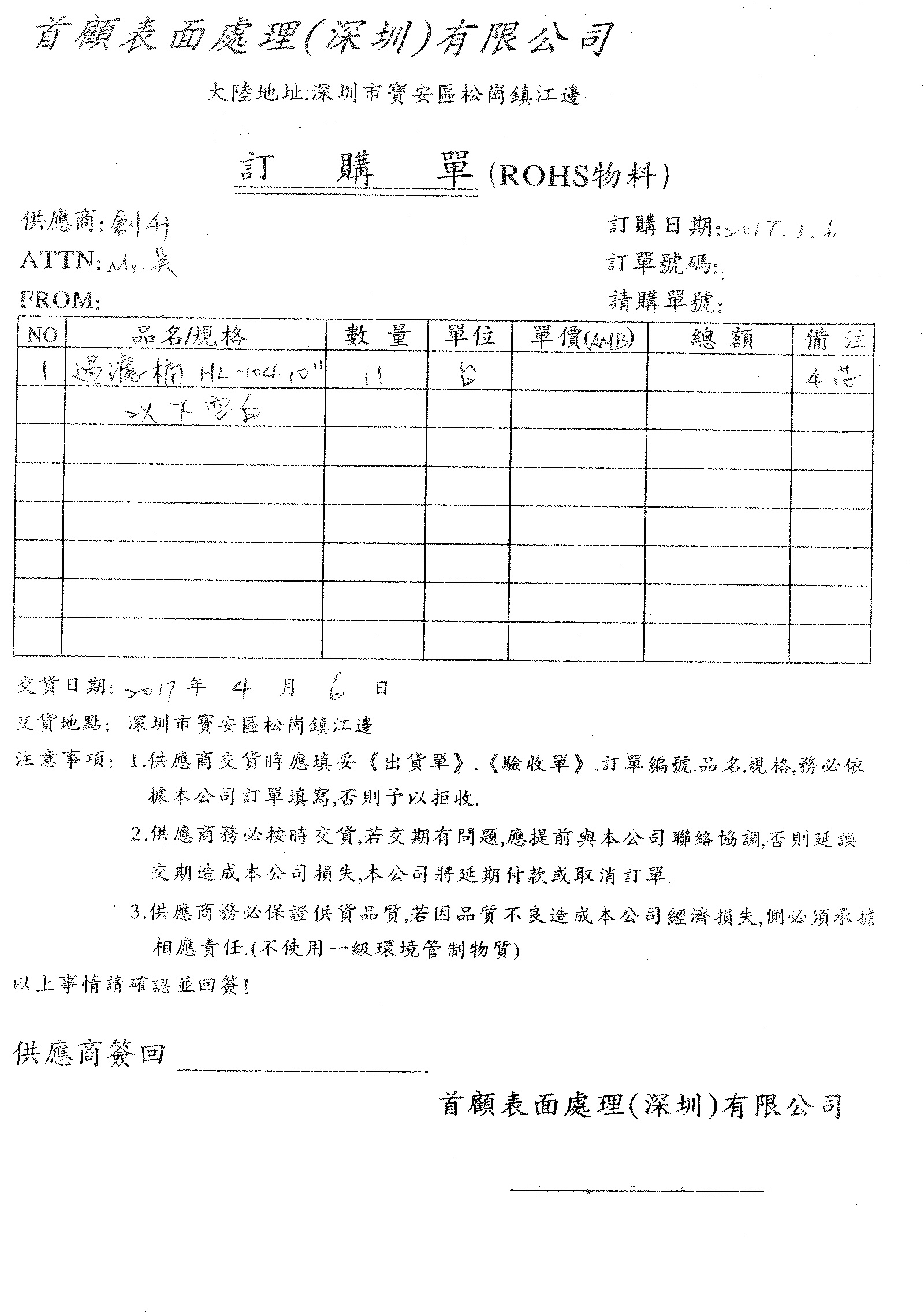 创升化学药液过滤机·深受深圳首顾信赖